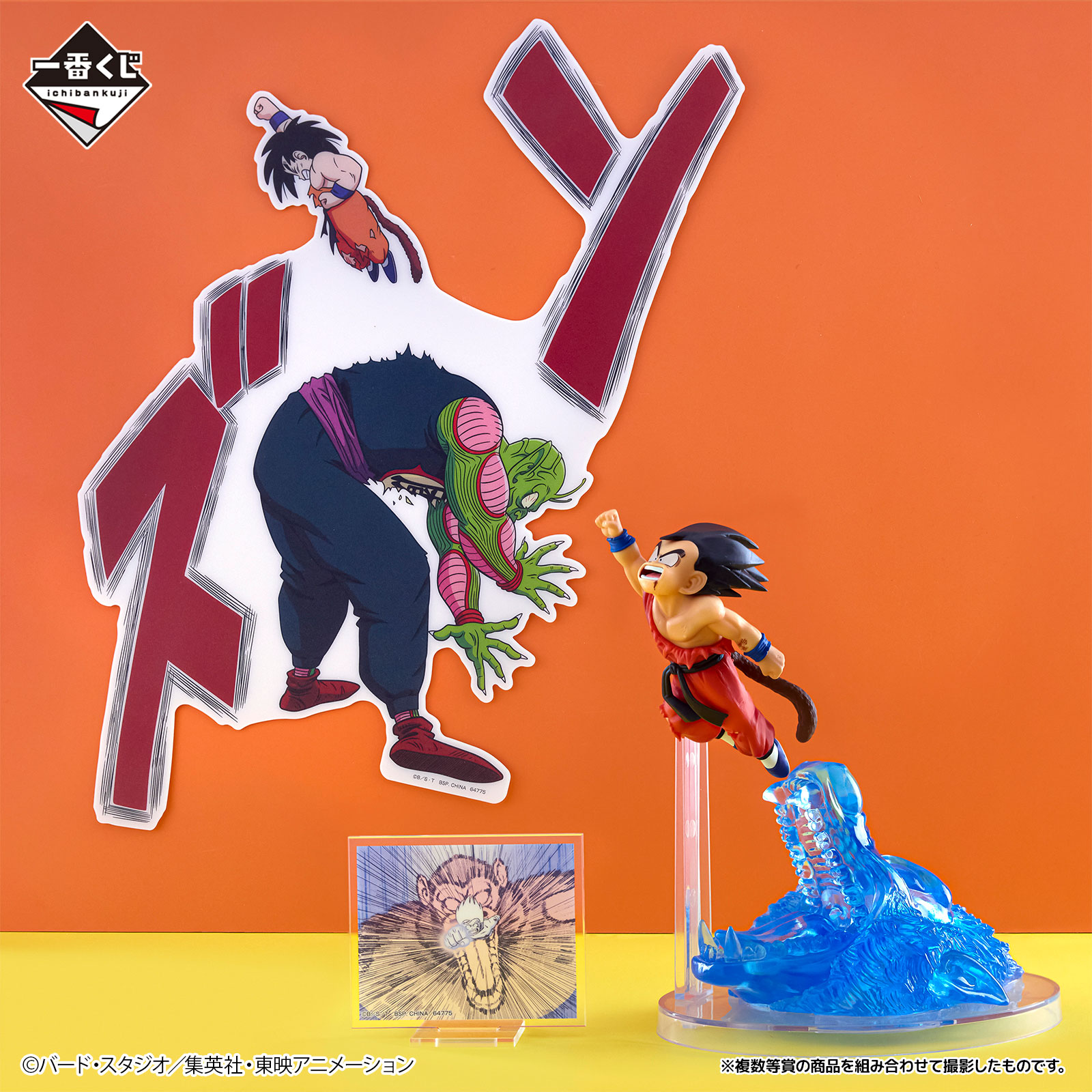 一番くじ ドラゴンボール DRAGON HISTORY Ⅱ｜一番くじ倶楽部｜BANDAI