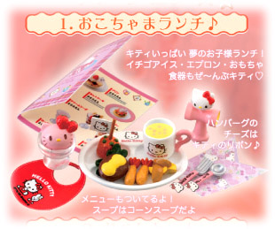 タルガ グルメdeキティ 通販ページ