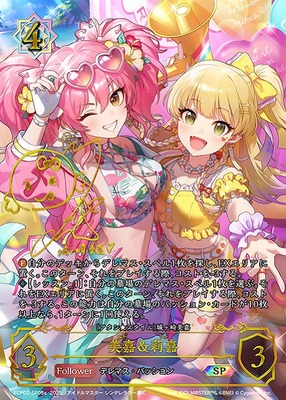 List of Mika Jougasaki | Buy from TCG Republic - Online Shop for