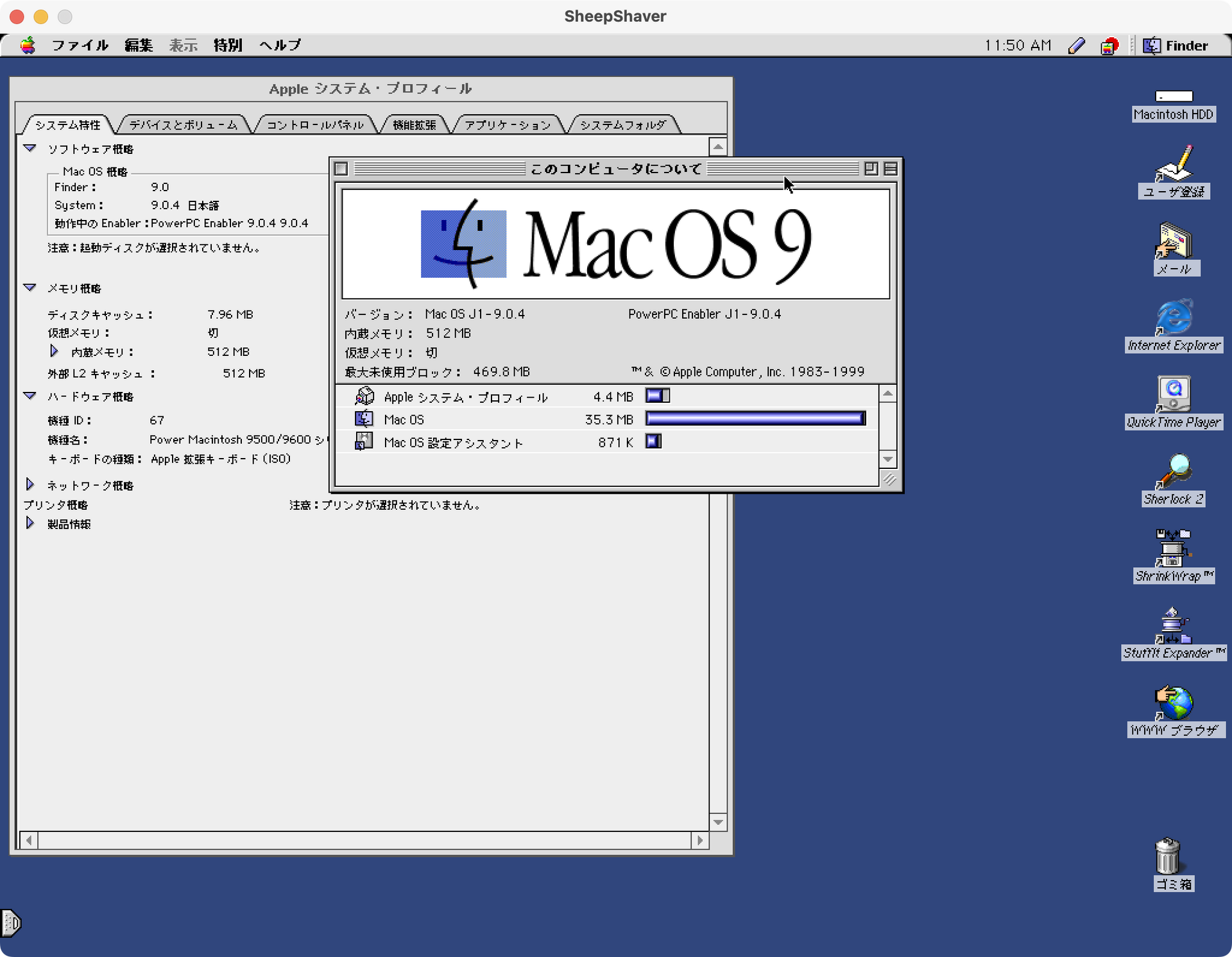 Classic / Old Mac エミュレーターの Apple Silicon 対応状況 - talkabout