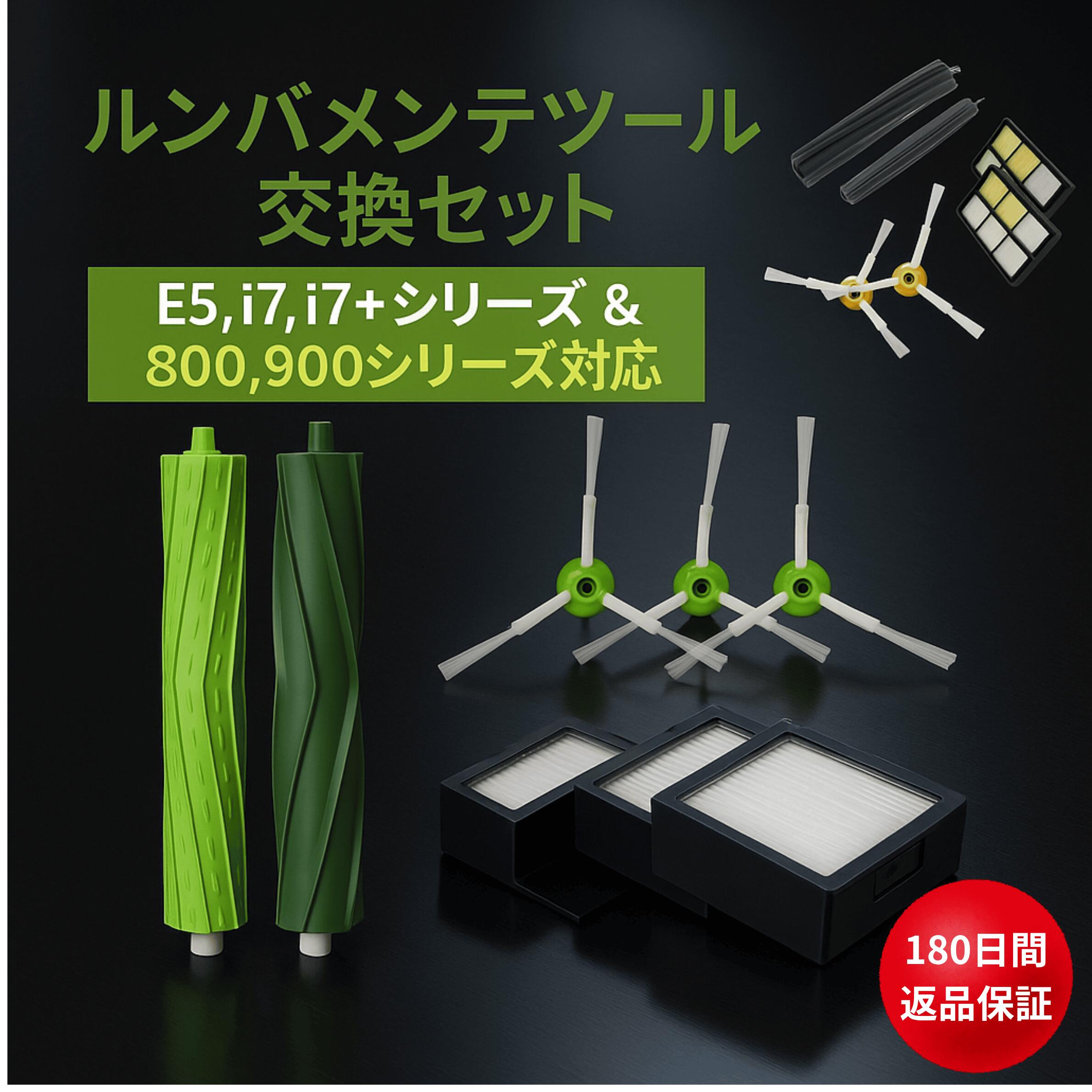 楽天市場】ルンバ i7 部品の通販