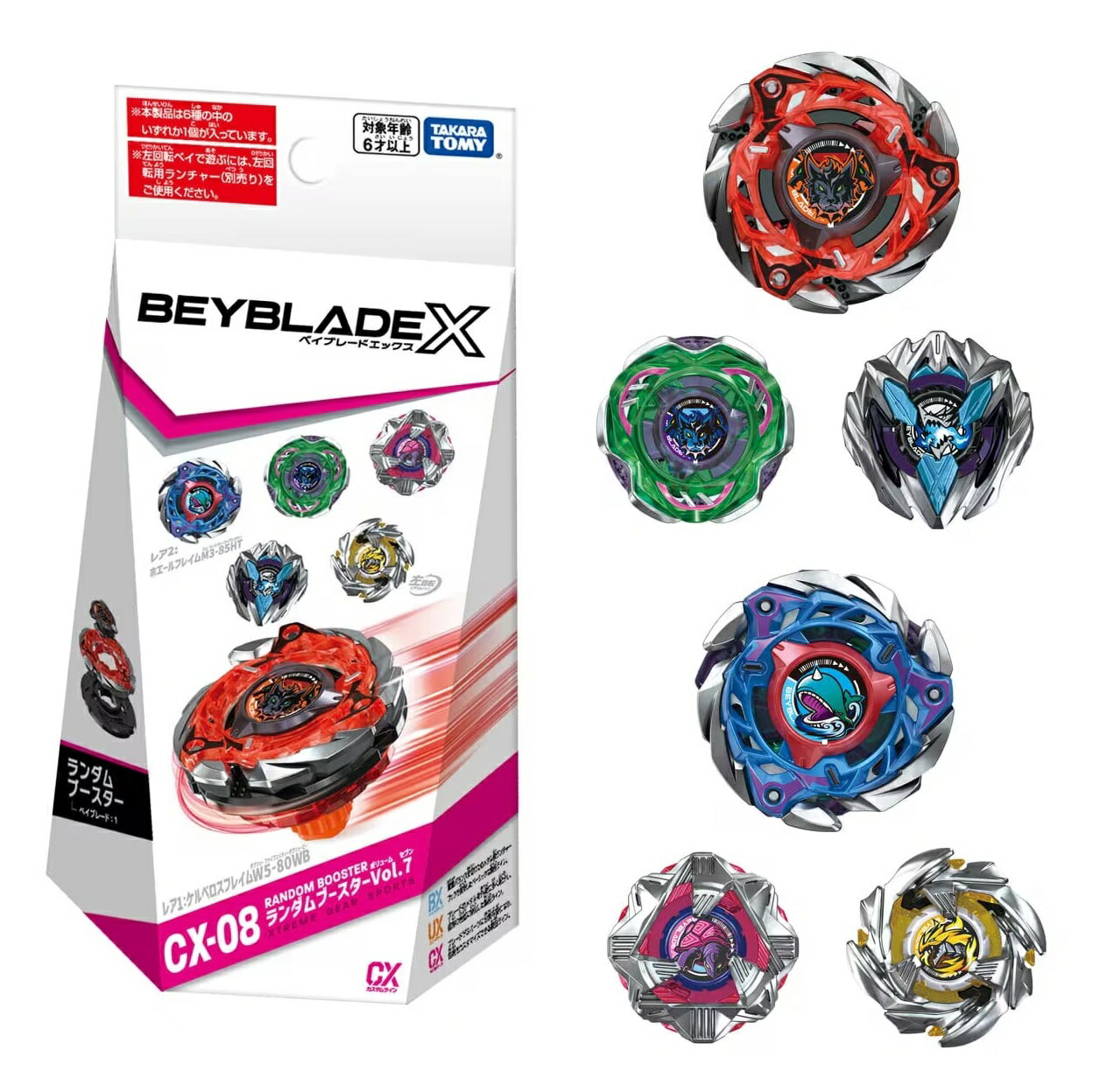 ベイブレードX【新品・ベイコード付】ランダムブースターvol1・4