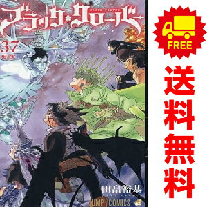 楽天市場】ブラッククローバー 全巻セット（コミック｜本・雑誌