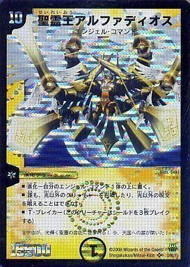 聖霊王アルファディオス [DM15 S1/S5] | トレカカク～デュエマ価格サイト～
