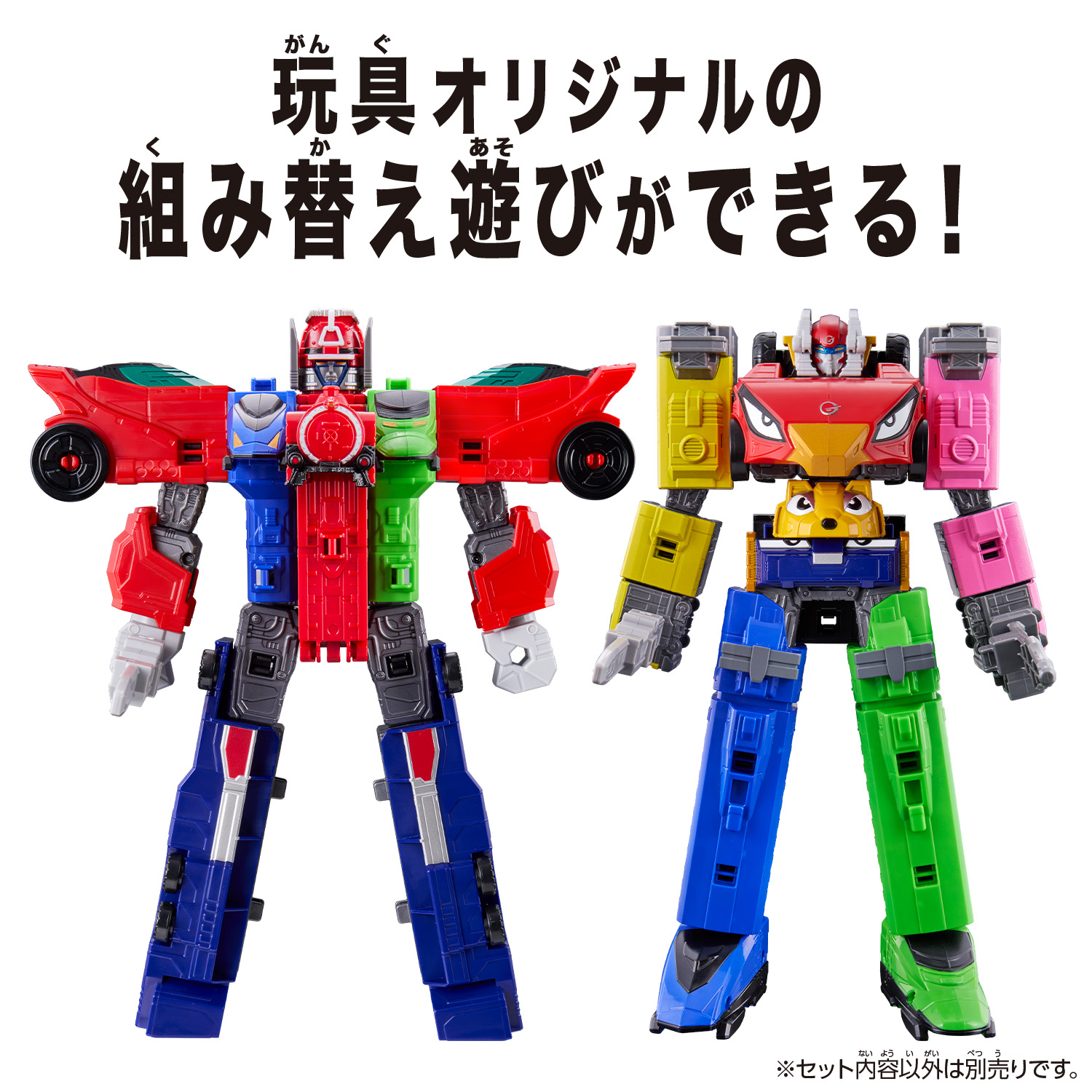 DXROBO UNIVERSE おもちゃ情報公開！ | BANDAI TOYS
