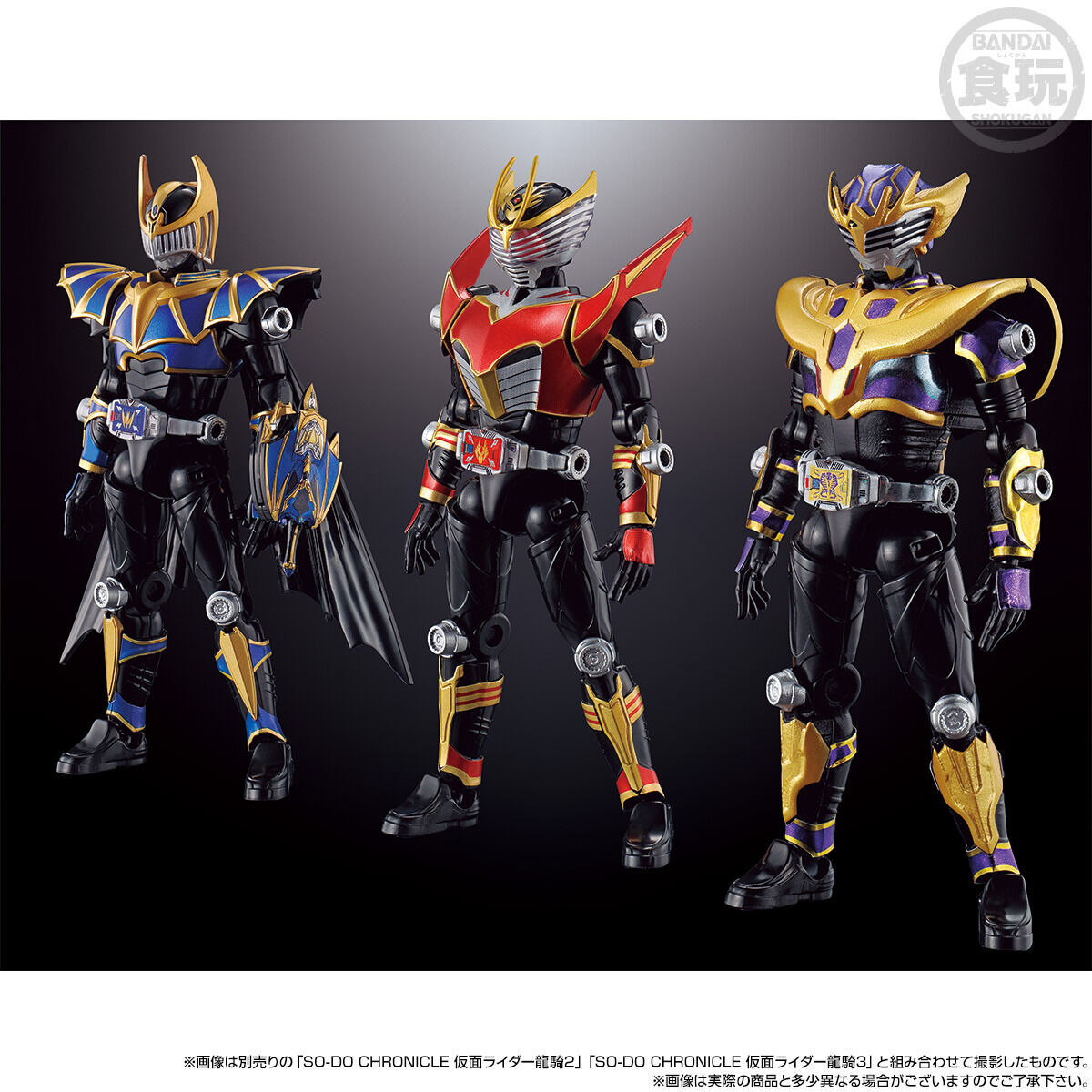 仮面ライダーアウトサイダーズ】SO-DO CHRONICLE『仮面ライダー龍騎