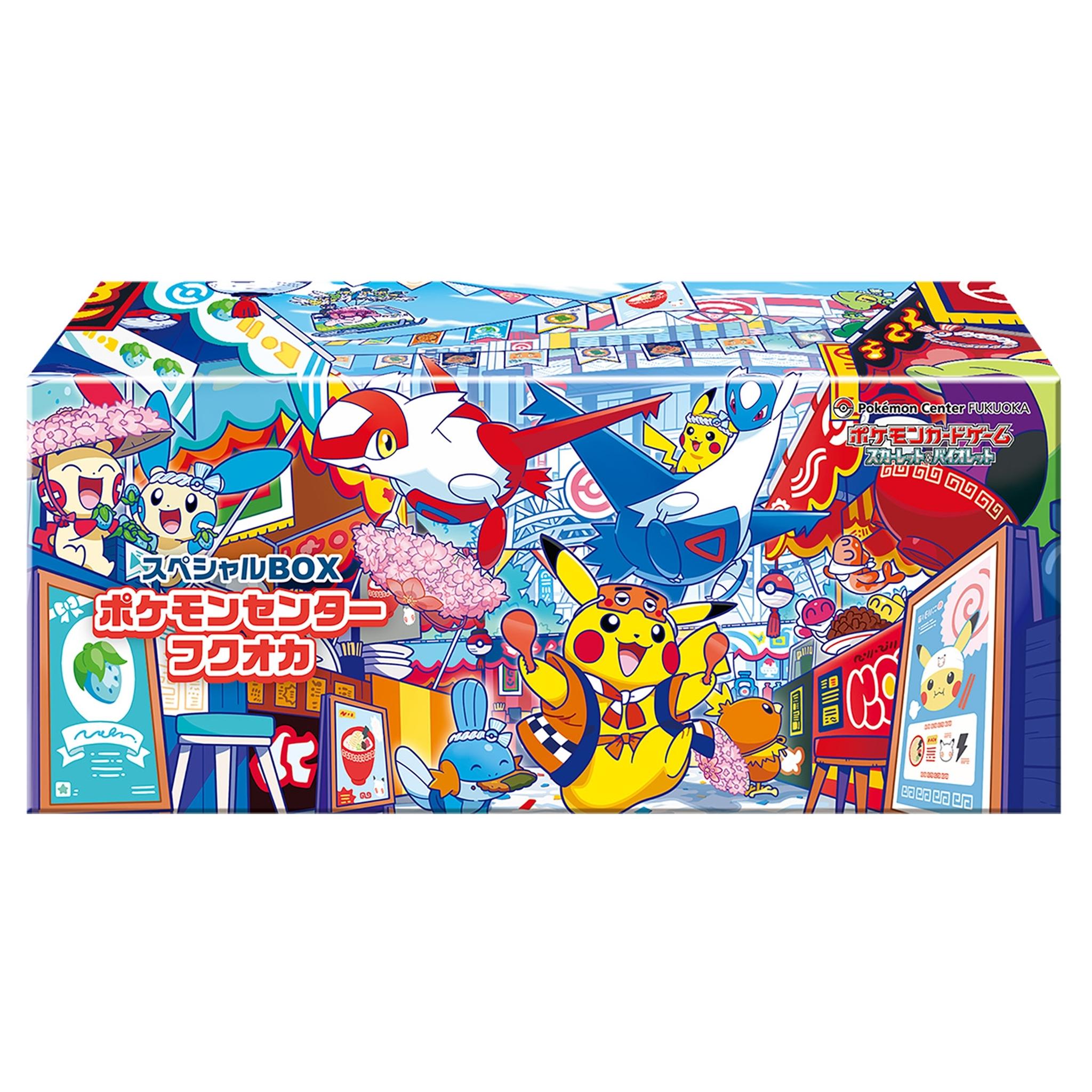 ポケモンカードゲーム スカーレット＆バイオレット スペシャルBOX