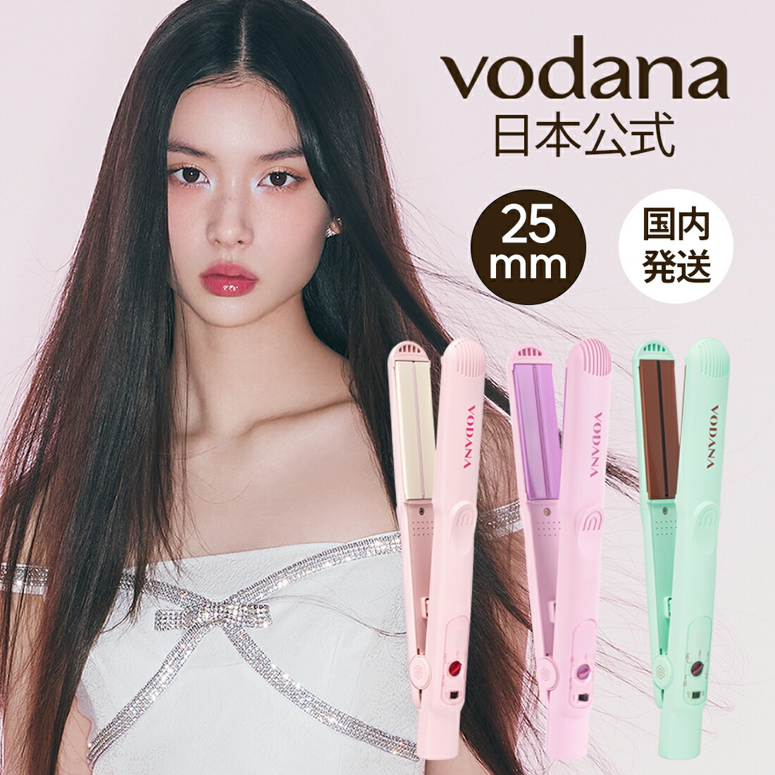 楽天市場】【VODANA日本公式】ソフトバーフラットアイロン（ストレート