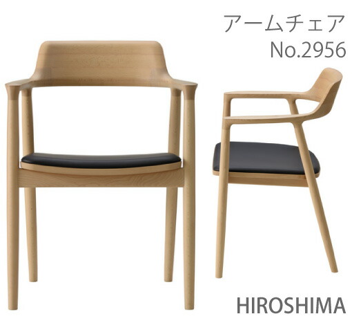 楽天市場】マルニ木工 HIROSHIMA(ヒロシマチェア) アームチェア(張座