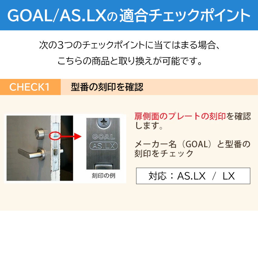 楽天市場】GOAL ゴール AS．LX 錠ケースのみ バックセット 32 38 51mm