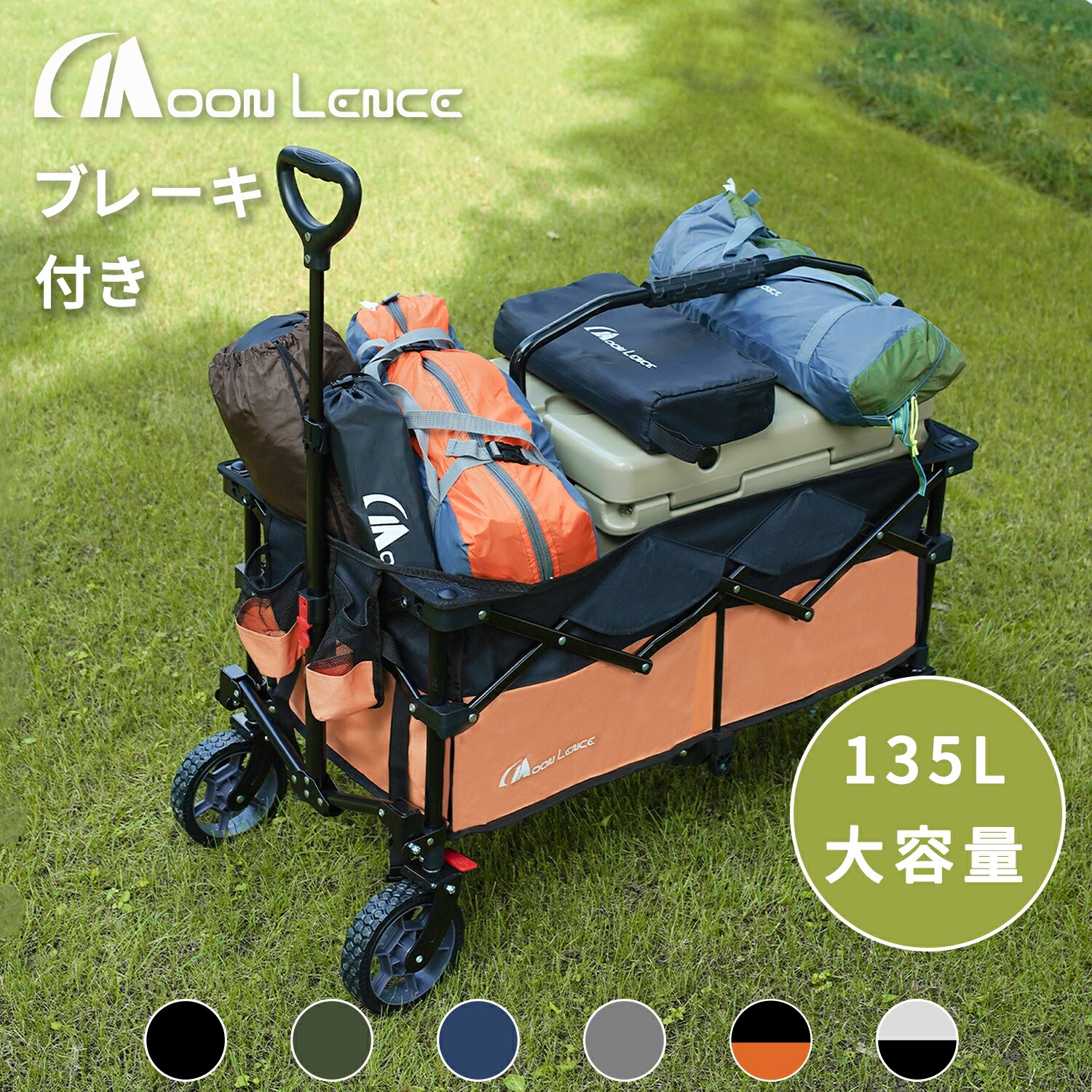楽天市場】「スーパーセール期間中P20倍」Moon Lence キャリーワゴン
