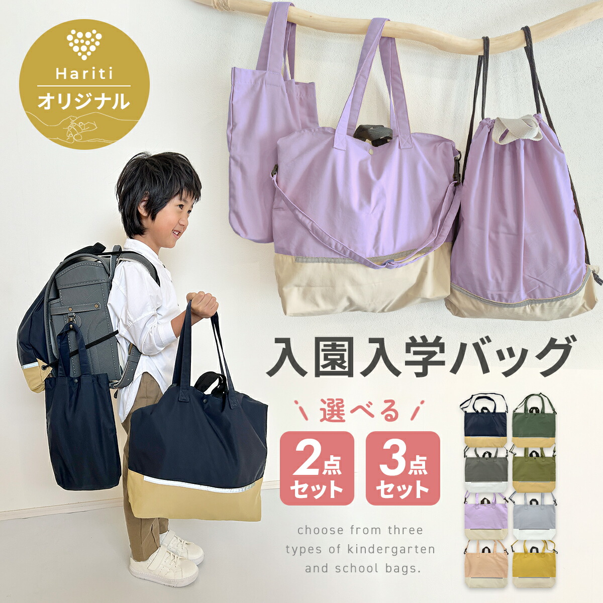 レッスンバッグ 体操着入れ コップ袋✖️2給食袋✖️2 ランチョン