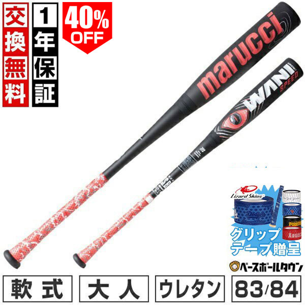 楽天市場】40％OFF【グリップテープ贈呈】【1年保証＆交換送料無料