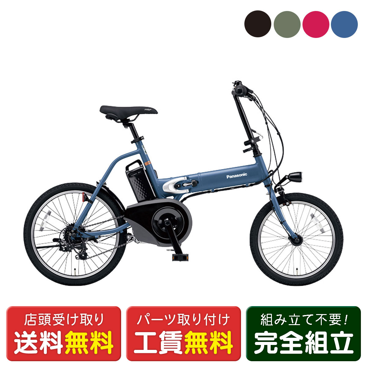 楽天市場】電動自転車 折りたたみ パナソニックの通販