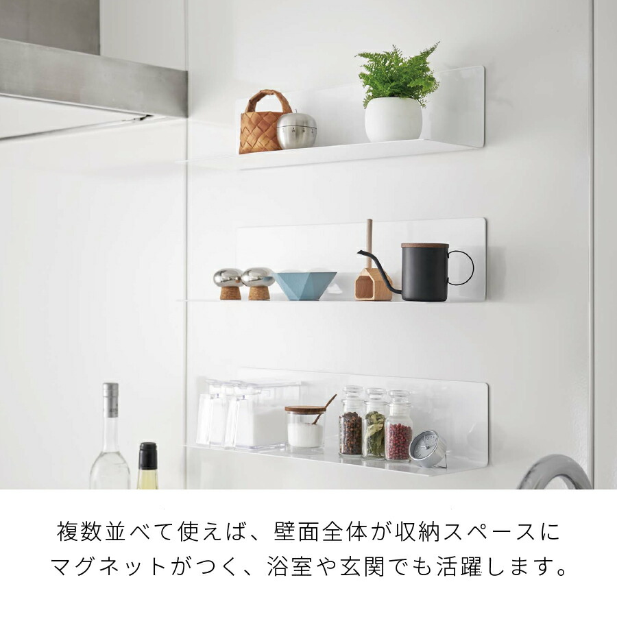 楽天市場】＼レビュー特典／ 山崎実業 マグネットキッチン棚 ワイド
