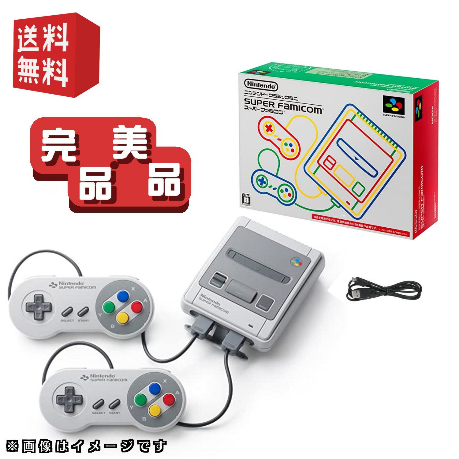楽天市場】☆ 美品完品 ☆ ニンテンドークラシックミニ