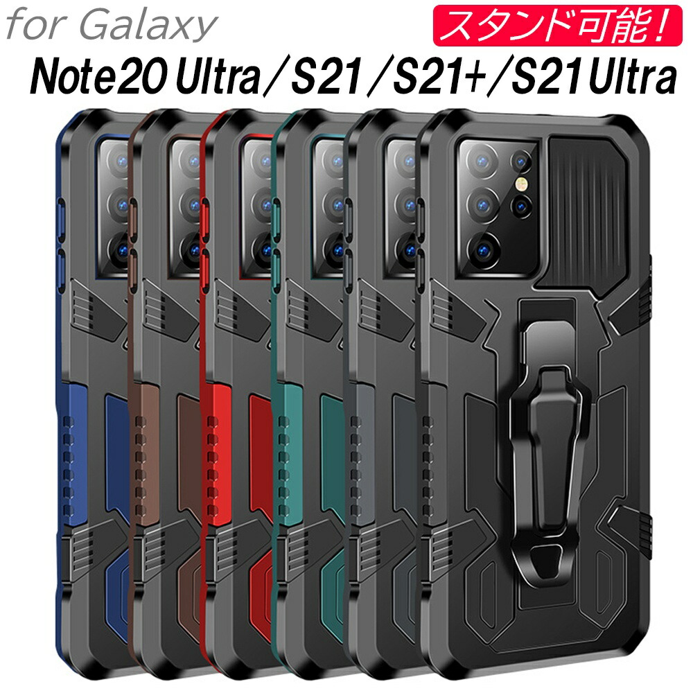 楽天市場】Galaxy S21 ケース S21+ S21ultra 耐衝撃 Note20 ultra 背面