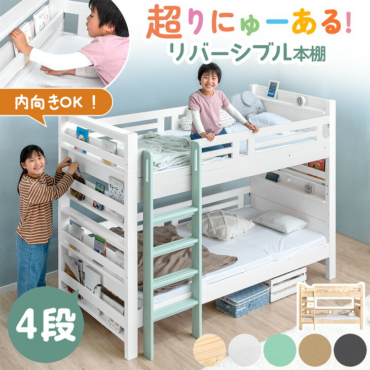 楽天市場】【正午~クーポン5％引】 RENEW! 4段ブックシェルフ付き 二段