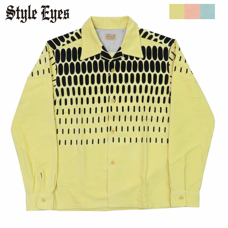 楽天市場】Style Eyes スタイルアイズ 長袖 コーデュロイ 開襟シャツ