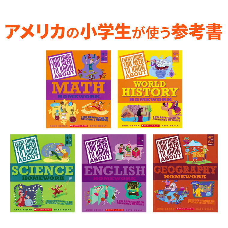楽天市場】成長する思考力GTシリーズ 国語・算数セット 全20冊 学林