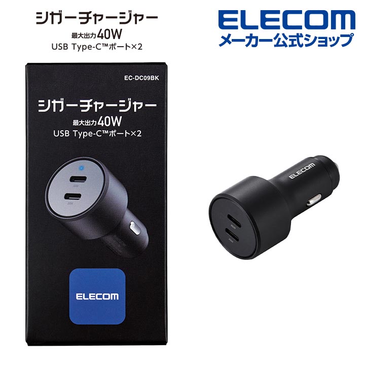 楽天市場】エレコム シガーチャージャー Type-Cx2ポート