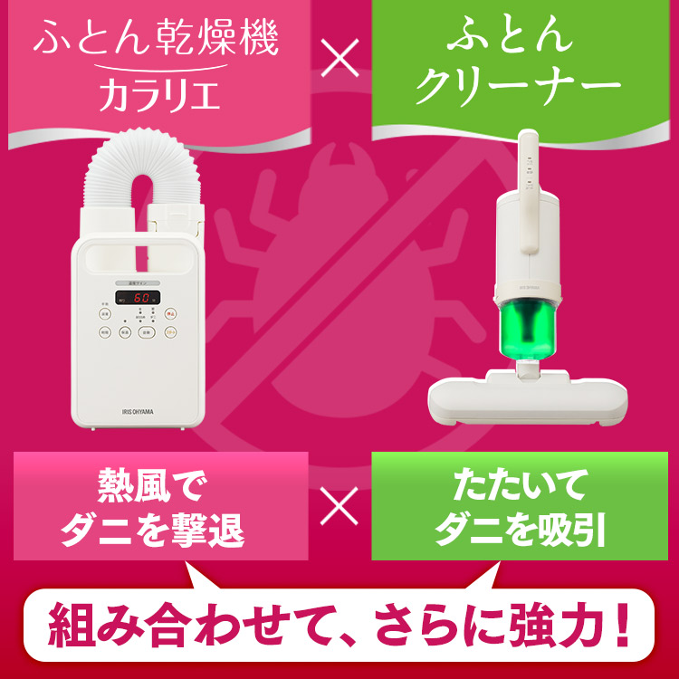 楽天市場】＼生きたダニは洗濯や天日干しでは落とせない／ダニ徹底除去