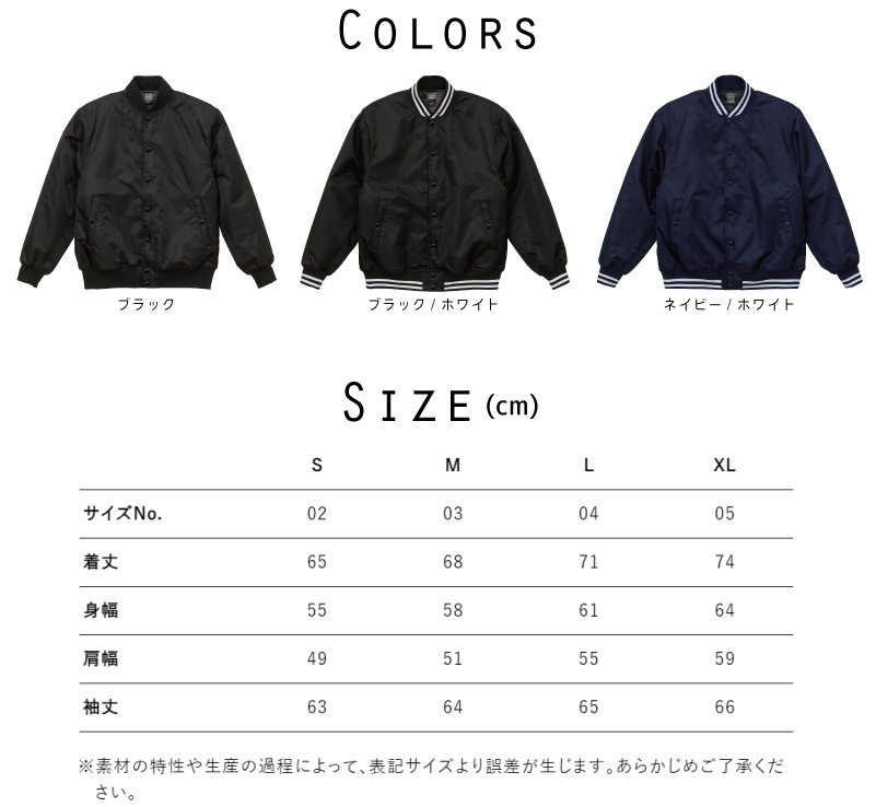 楽天市場】猫2 名入れスタジアムジャケット（中綿入） スタジャン