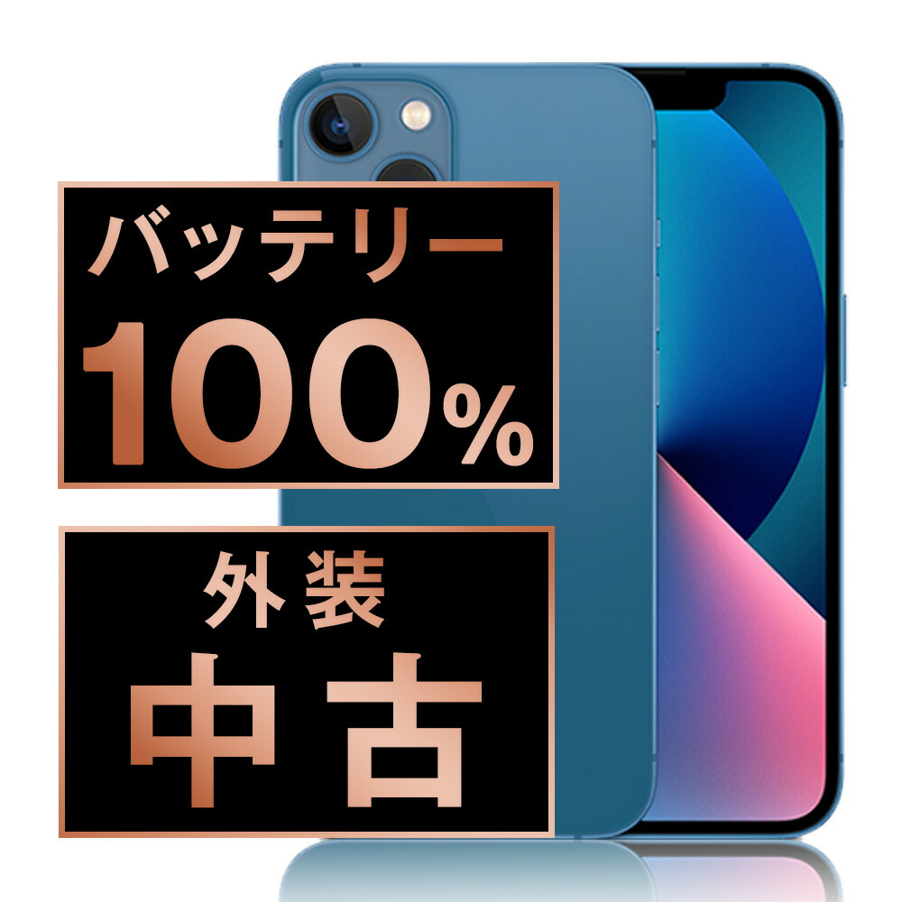楽天市場】青（機種・対応機種iPhone 13 mini）（スマートフォン本体