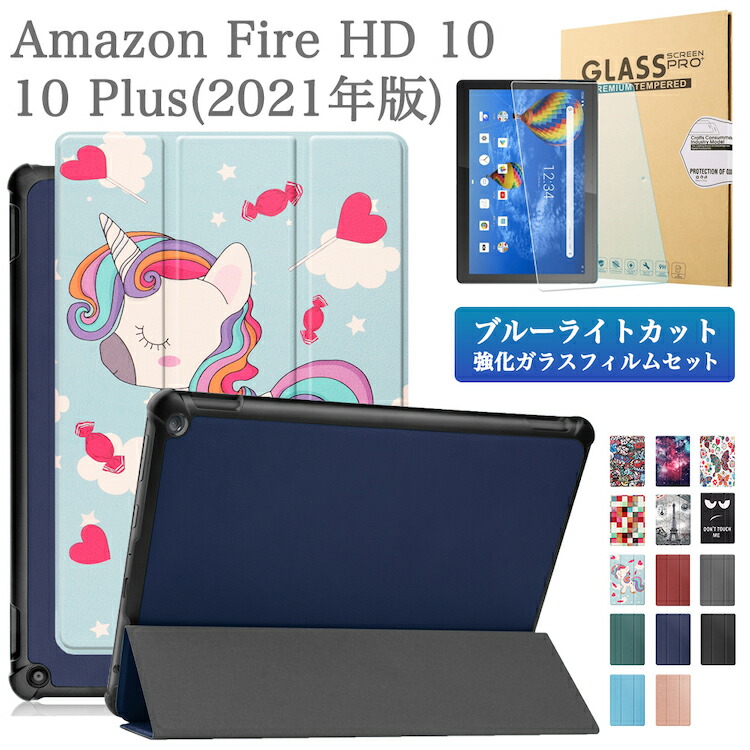 amazon fire hd10」の人気商品一覧 | 安い商品を通販サイトから探す