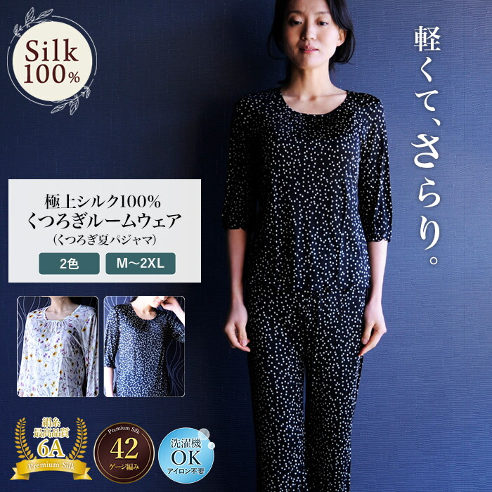 pajama-hanagara.jpg