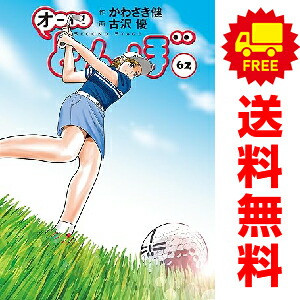 楽天市場】オーイとんぼ全巻の通販