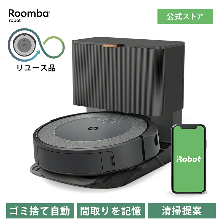 楽天市場】ルンバ i5（メーカーアイロボット）の通販