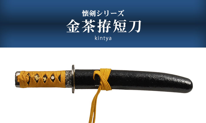 楽天市場】【楽天スーパーSALE10%OFF】【値下げ】模造刀 日本刀 懐剣