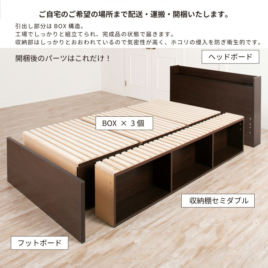 楽天市場】ベッド セミダブル すのこベッド 引き出し 大型引出 BOX