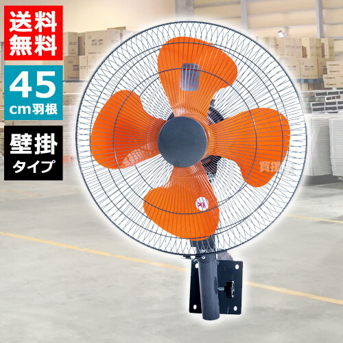 楽天市場】ナカトミ 45cm 工場扇 hse－45の通販