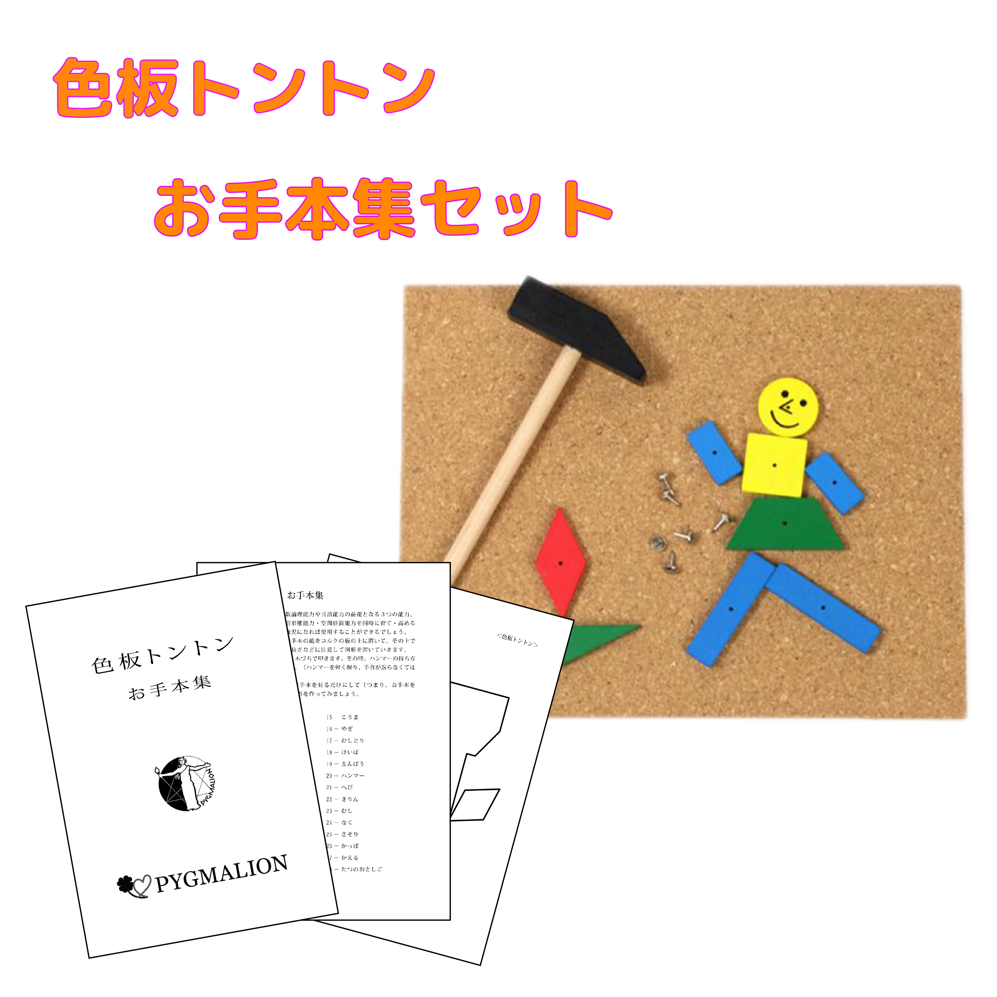 楽天市場 | ピグマリオンショップ - 一生モノの力を身につけ、自発的