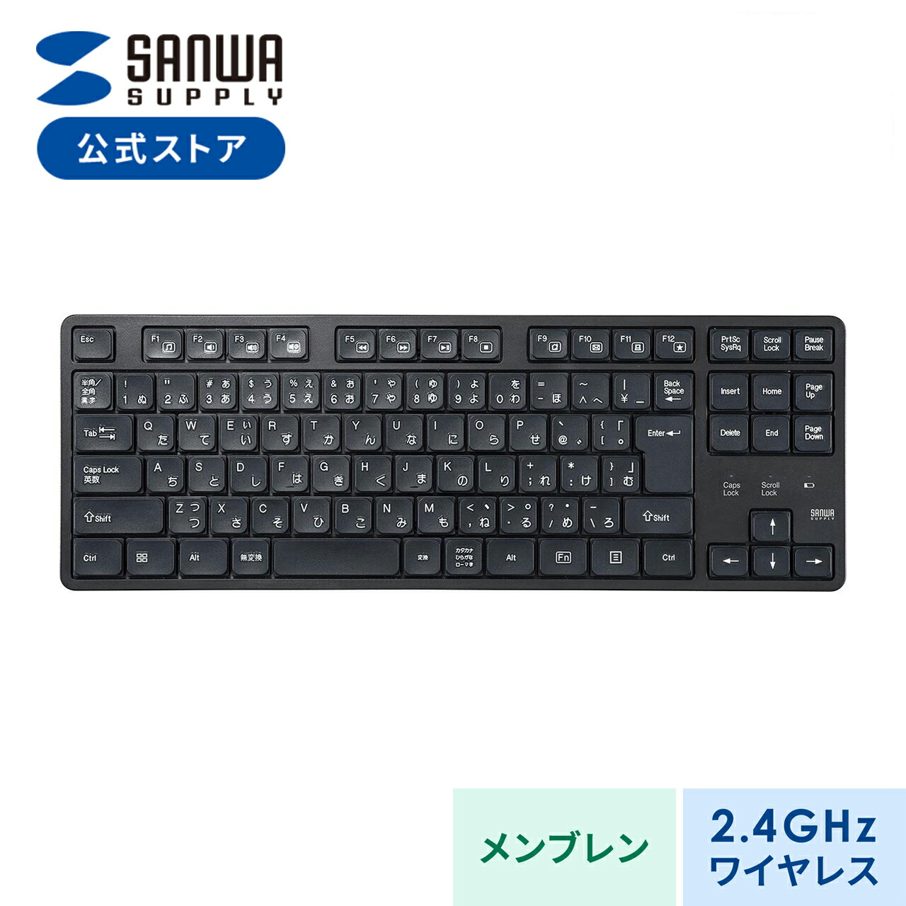 楽天市場】2.4GHz ワイヤレスキーボード テンキーなし メンブレン