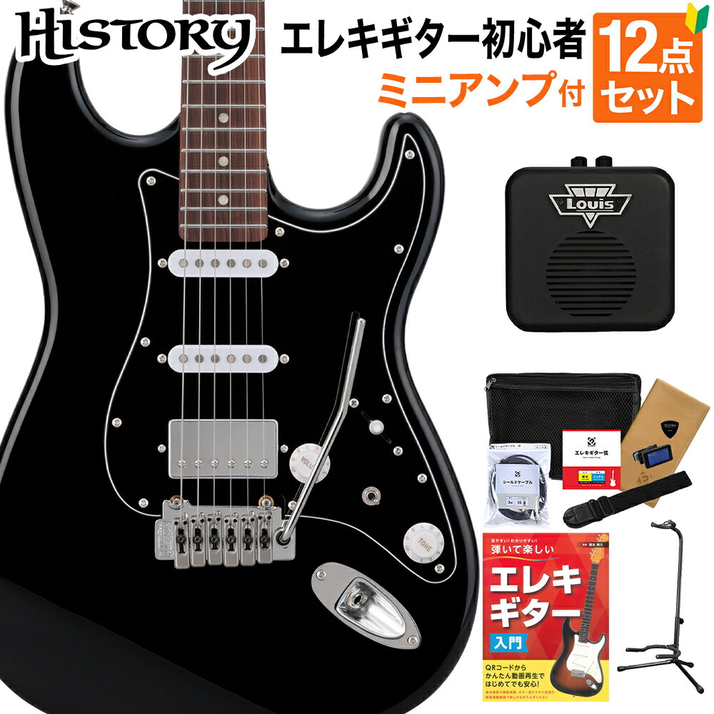 楽天市場】HISTORY HST/SSH-Performance Black エレキギター初心者12点