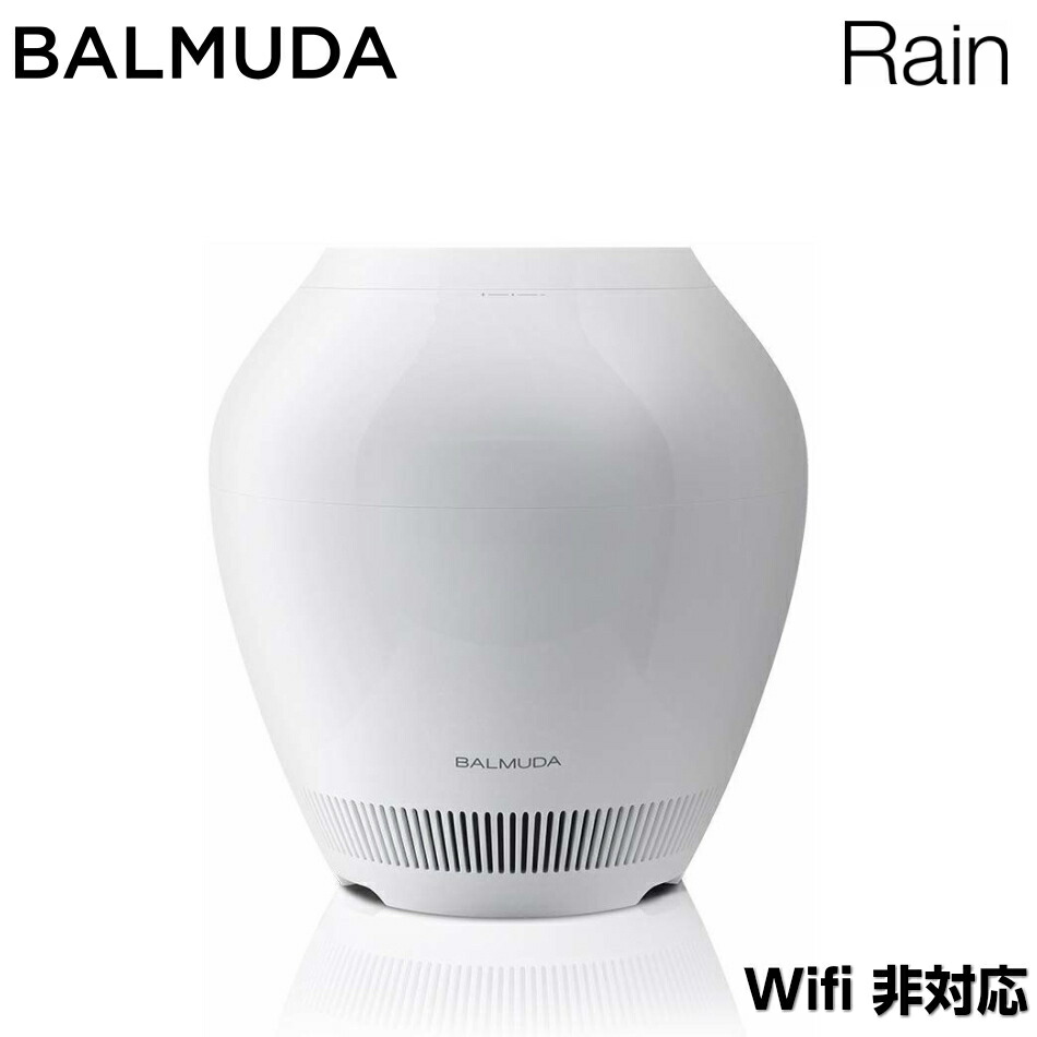 楽天市場】バルミューダ 加湿器 レイン ERN-1100SD-WK Wi-Fi非対応