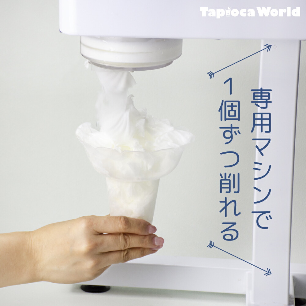 楽天市場】業務用 スノーアイス用 マシーン 台湾 かき氷 花雪氷