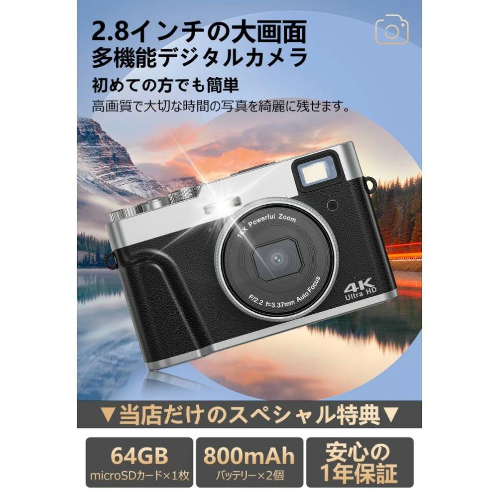 楽天市場】【店長おすすめ】敬老の日応援 デジタルカメラ 4K DC202