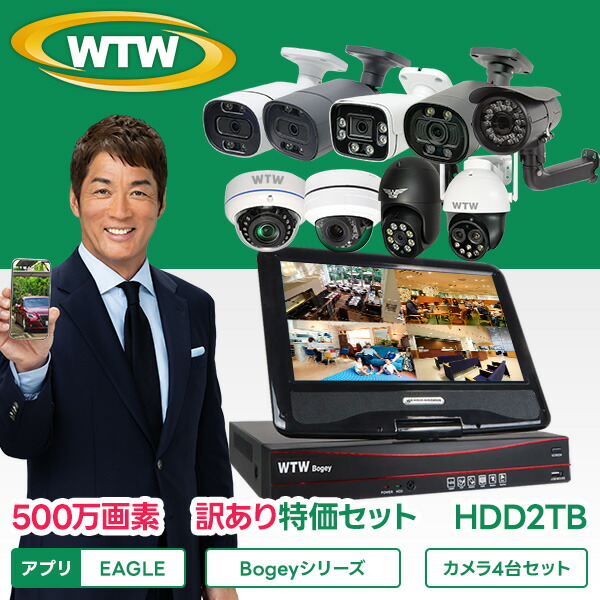 楽天市場】【標準2TB搭載】WTW 塚本無線 防犯カメラ 屋外 poe 工事不要