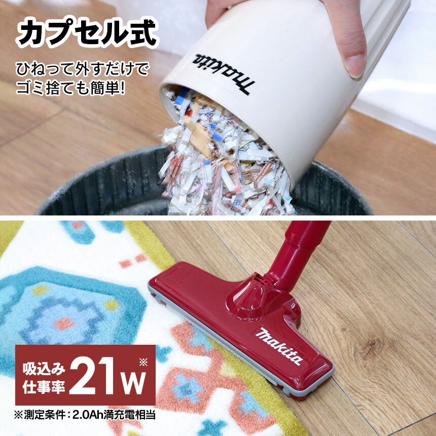 楽天市場】マキタ 掃除機 コードレス 正規品 保証付 マキタ コードレス