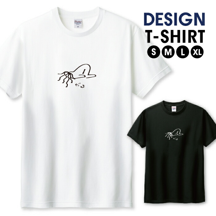 楽天市場】Tシャツ メンズ ユニセックス おもしろい パロディ ユニーク