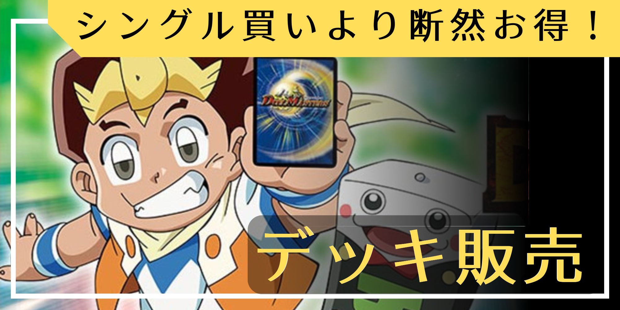 正義と正義の盾」【VR】{23EX122/84}《多》