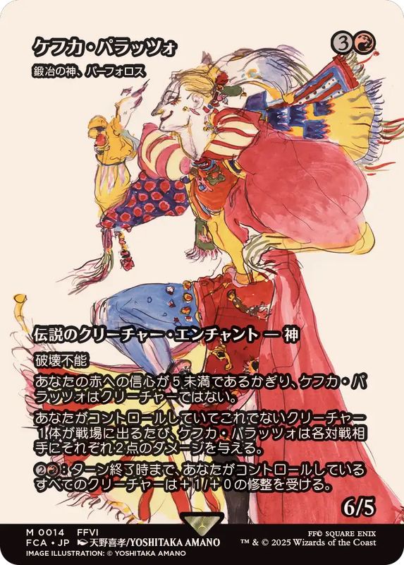 EX+]ケフカ・パラッツォ/Kefka Palazzo // 鍛冶の神、パーフォロス
