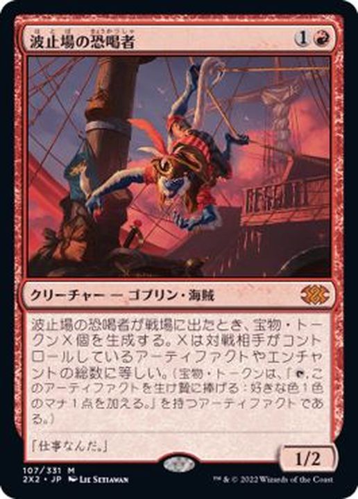 FOIL)波止場の恐喝者/Dockside Extortionist《日本語》【2X2】