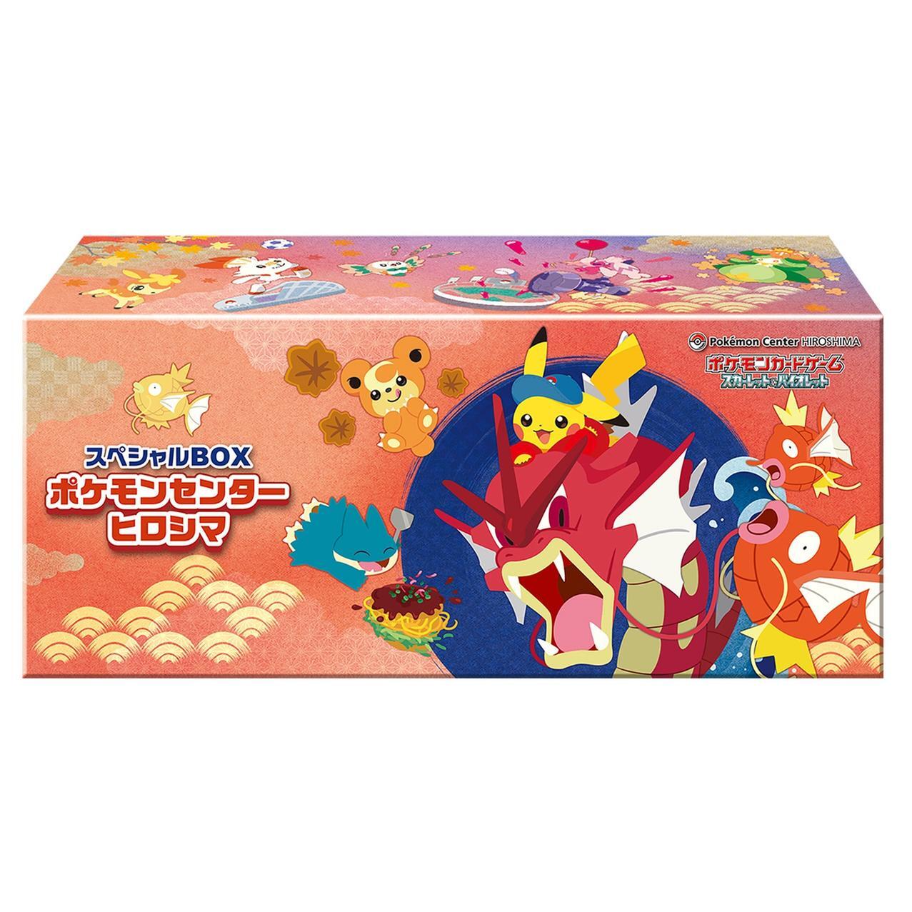 未開封】スペシャルBOX ポケモンセンターヒロシマ《未開封BOX》 - シンソク