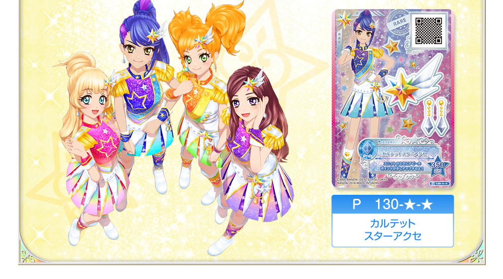 アイカツスターズ！9ポケットバインダーセット S4-TOP STAR IDOLS