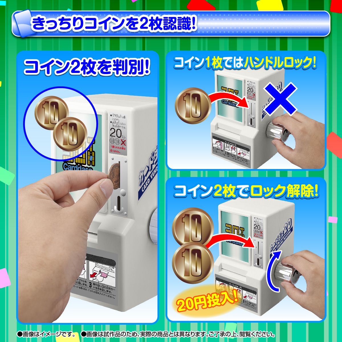 自宅でカードダス！ カードダス30周年で当時の自販機をミニチュア復刻